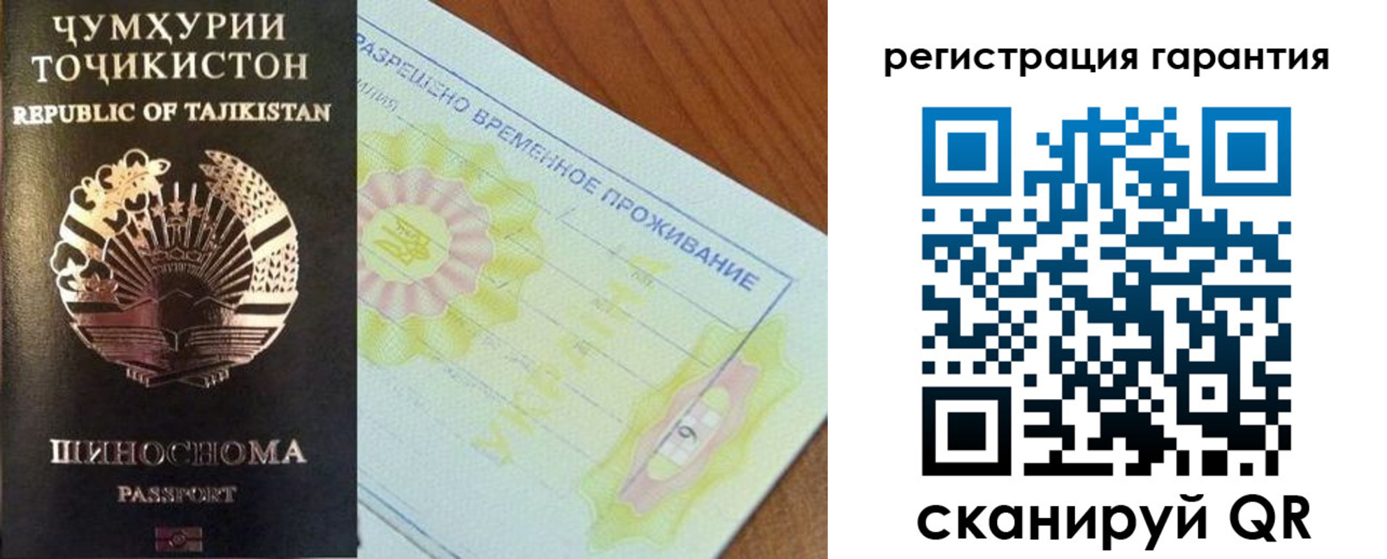 прописка гарантия в Жукове