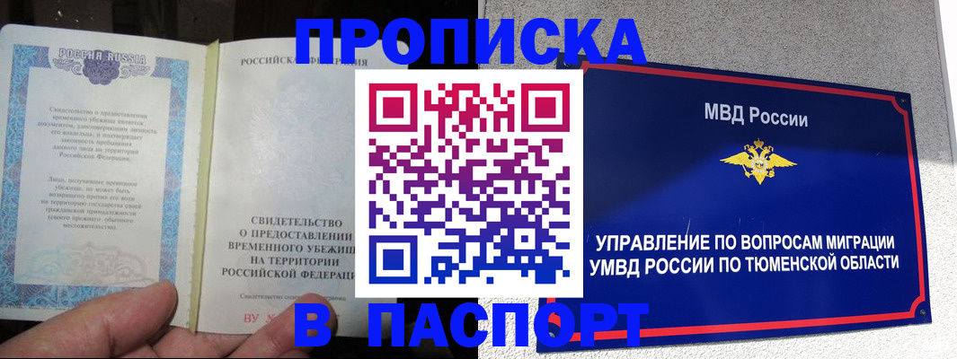 миграционный учет в Жукове