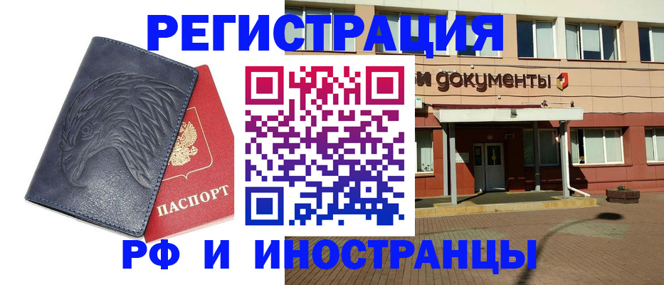 временная регистрация госуслуги в Жукове