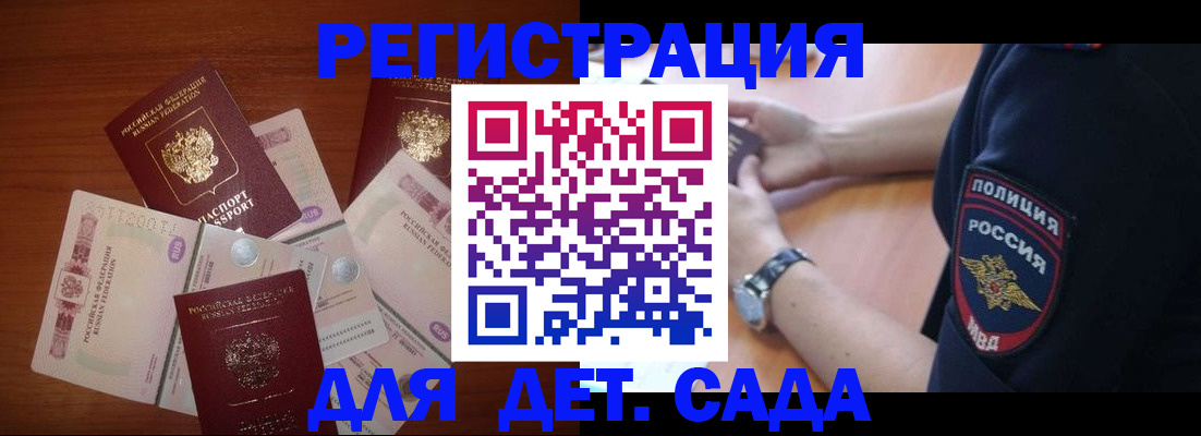 прописка для кредита в Жукове