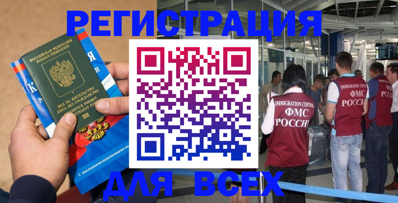 прописка поиск в Жукове