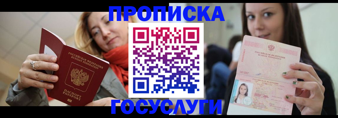 найти адрес прописки в Жукове